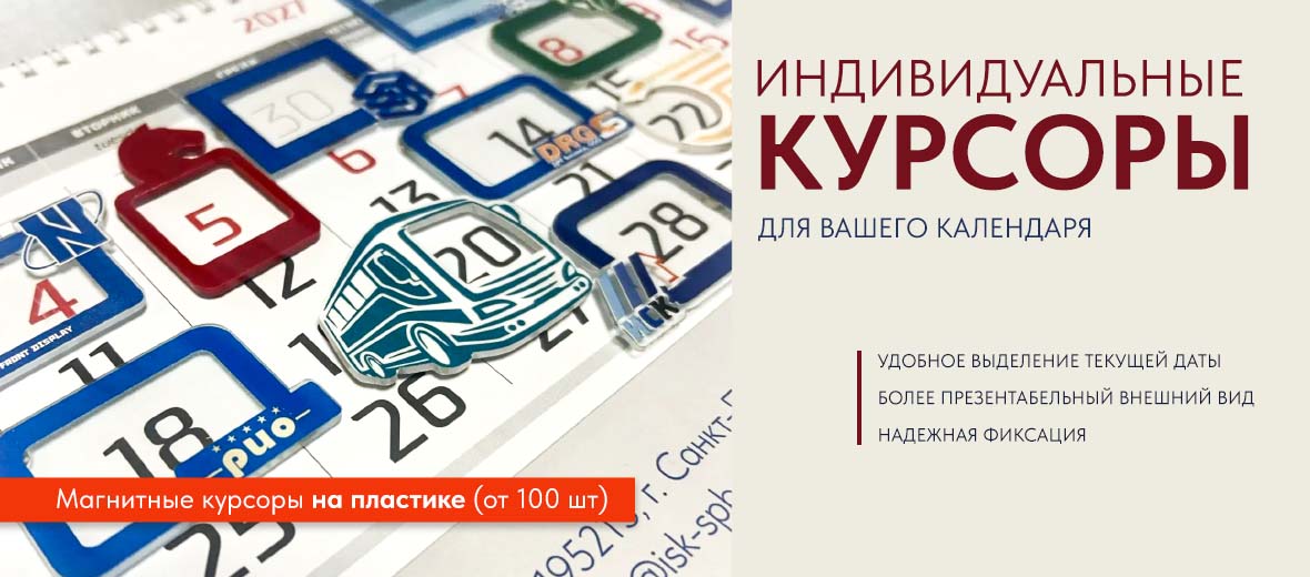 Курсоры